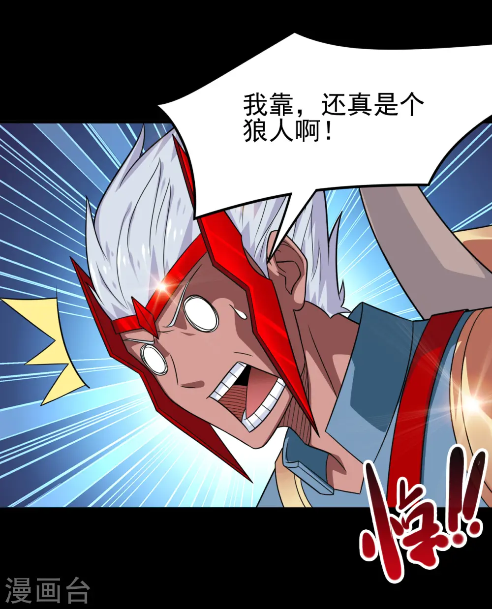 第709话 炼化 第13页