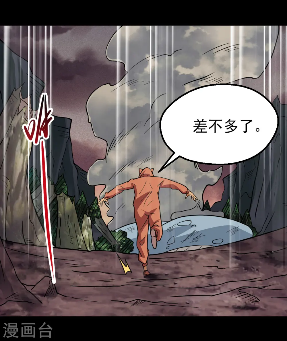 第709话 炼化 第17页