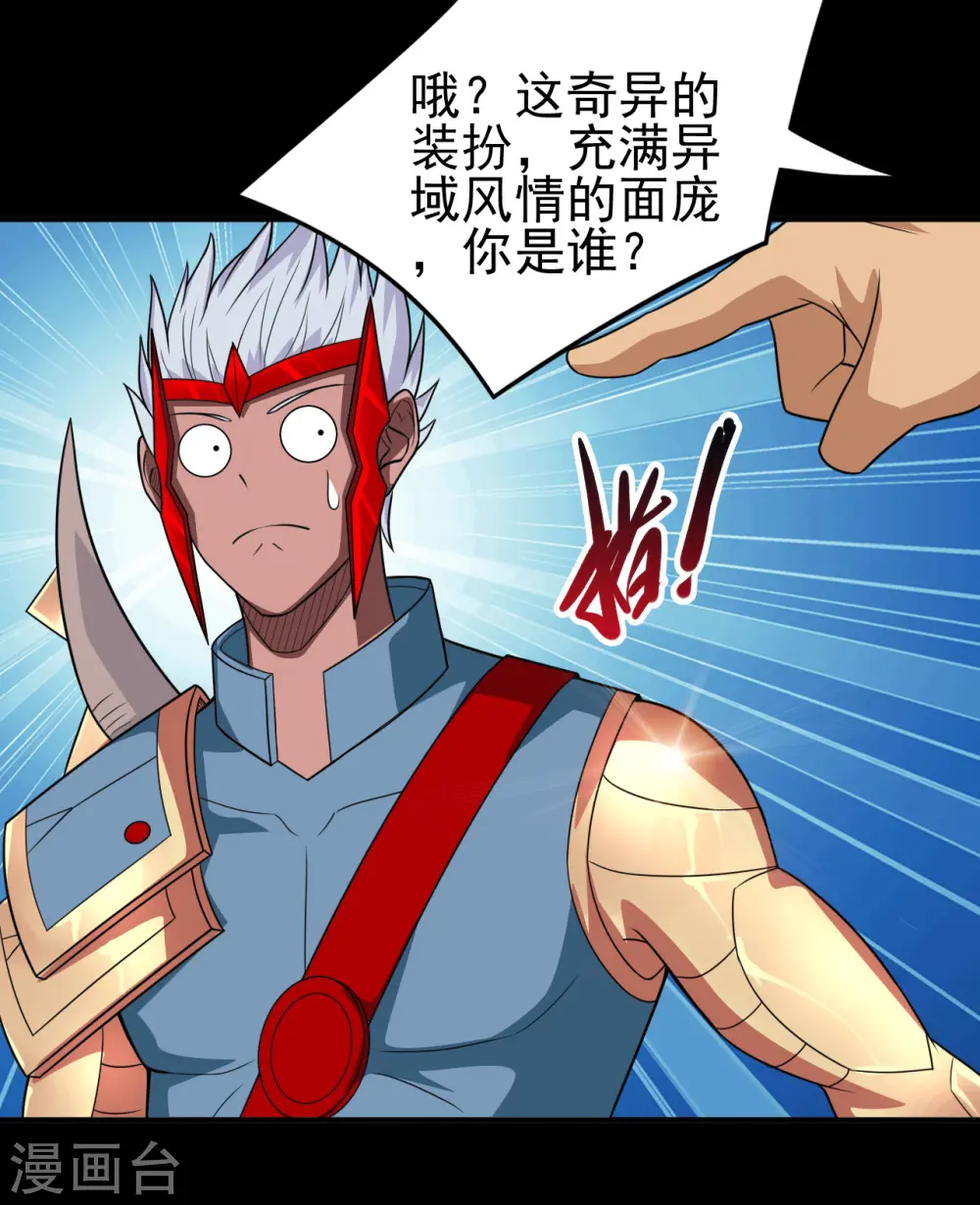 第709话 炼化 第20页