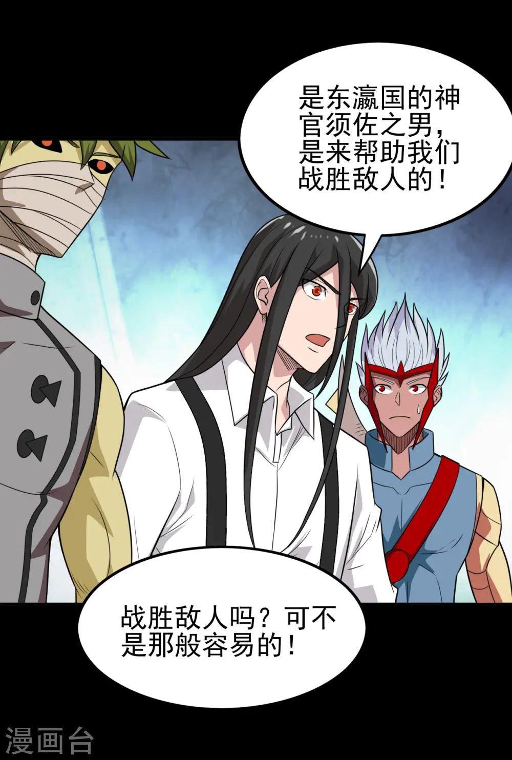 第709话 炼化 第21页