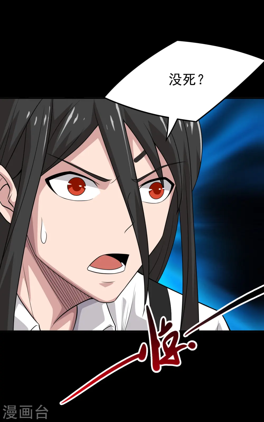 第709话 炼化 第23页