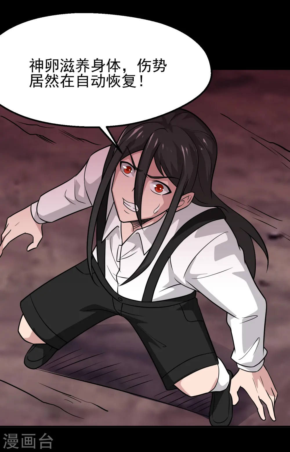 第709话 炼化 第28页