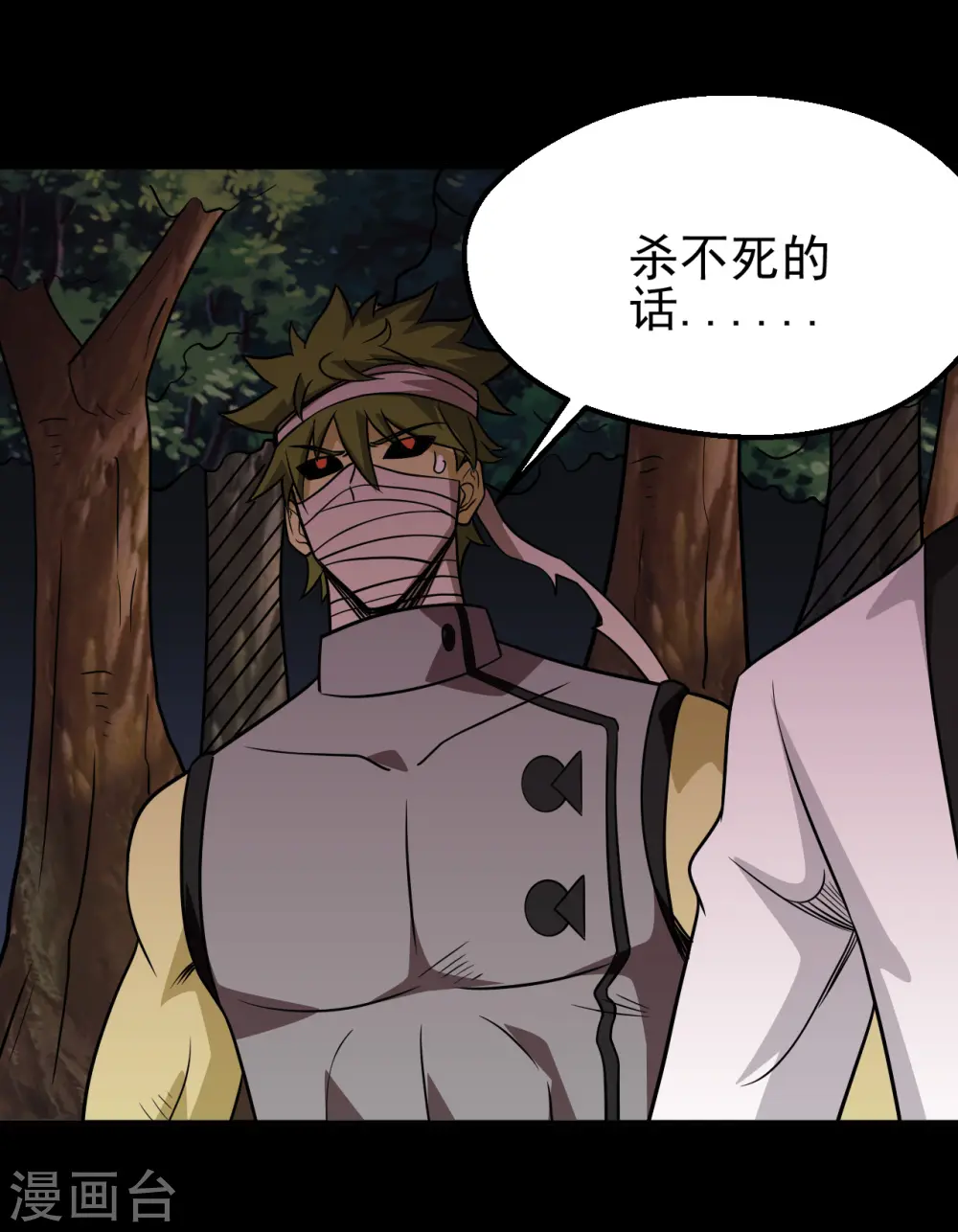 第709话 炼化 第29页