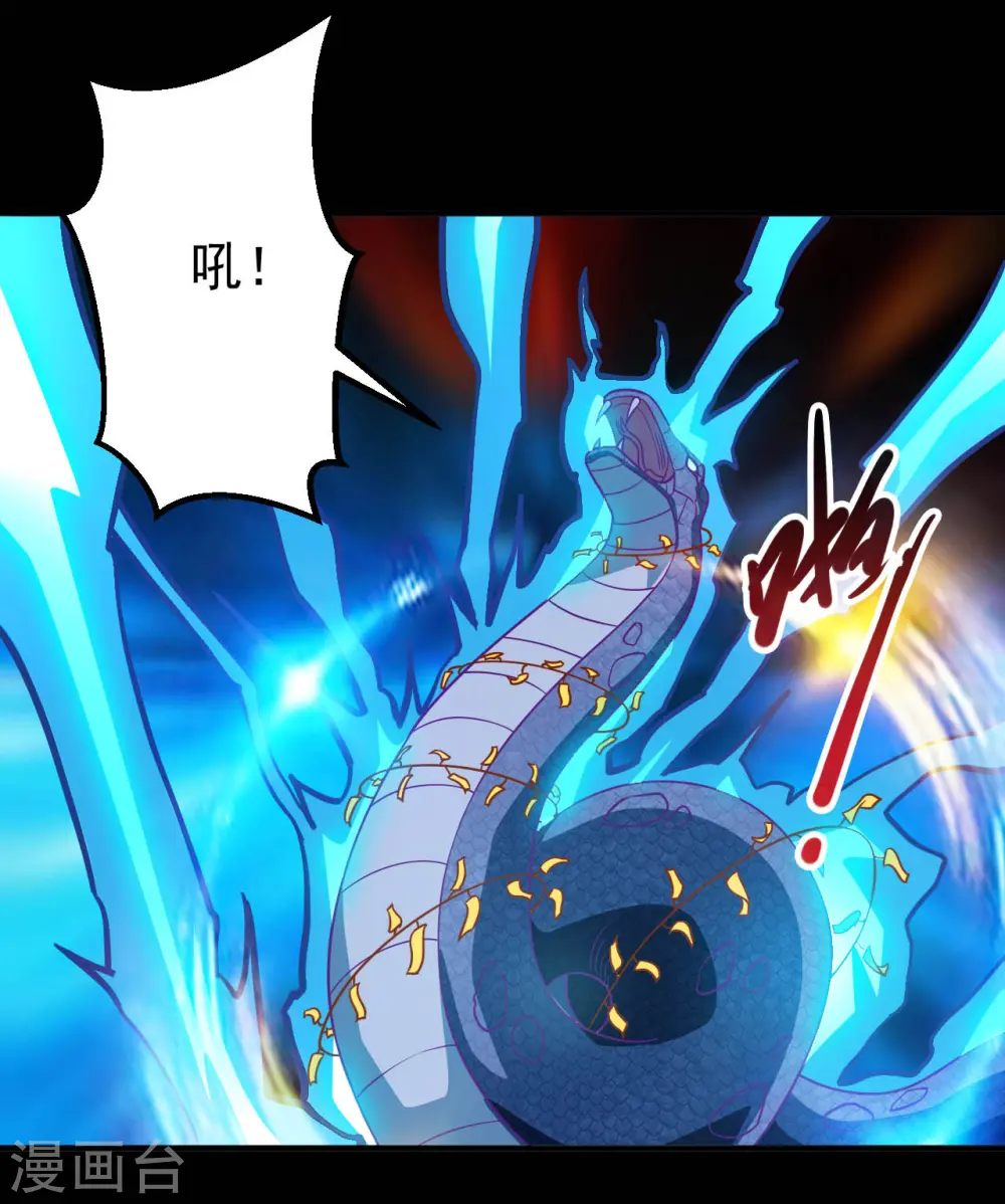 第710话 杀人兵器 第5页
