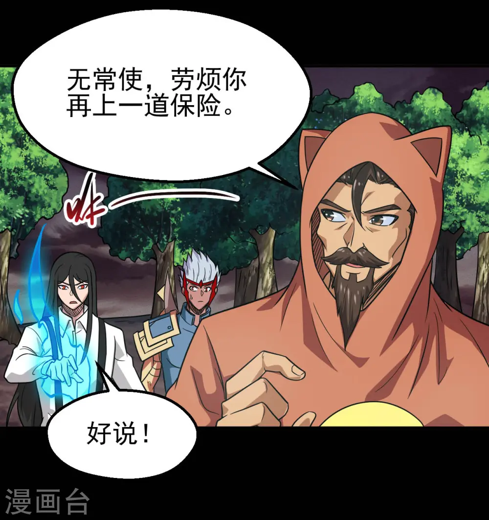 第710话 杀人兵器 第6页