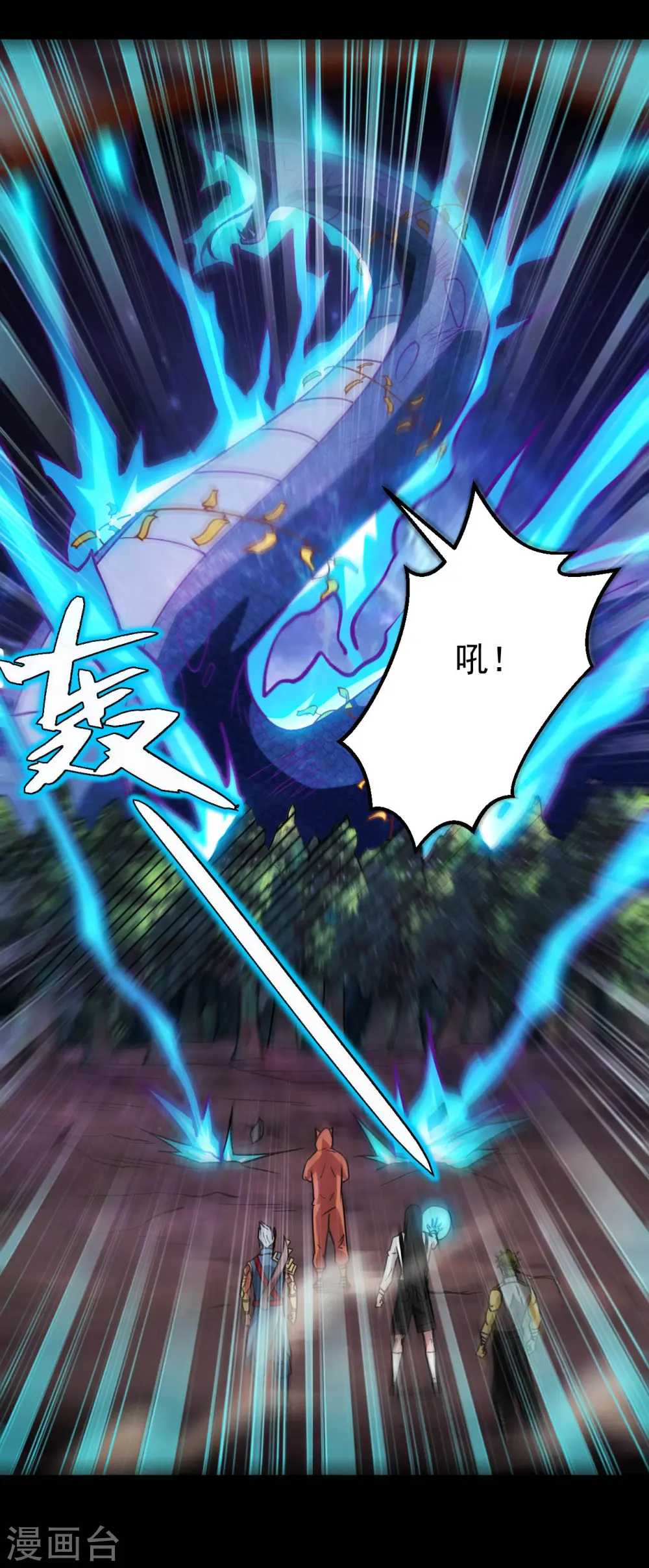 第710话 杀人兵器 第7页