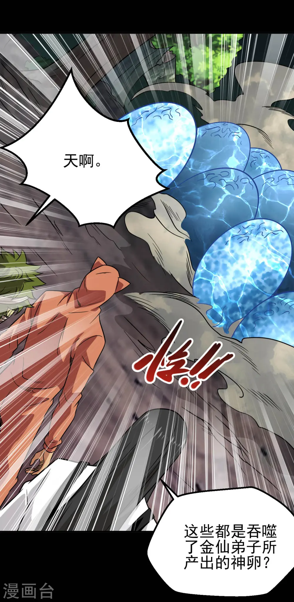 第710话 杀人兵器 第13页