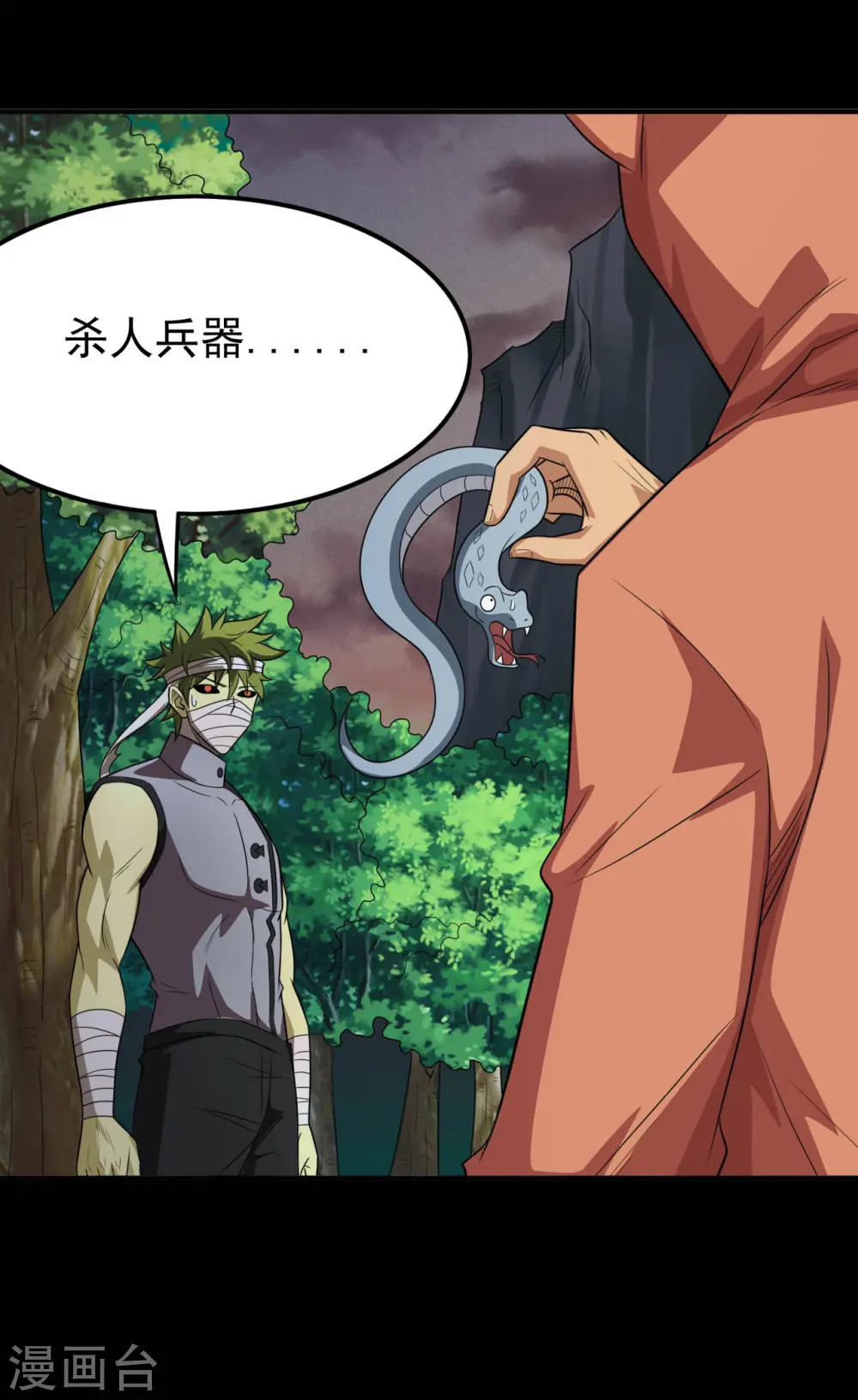 第710话 杀人兵器 第19页