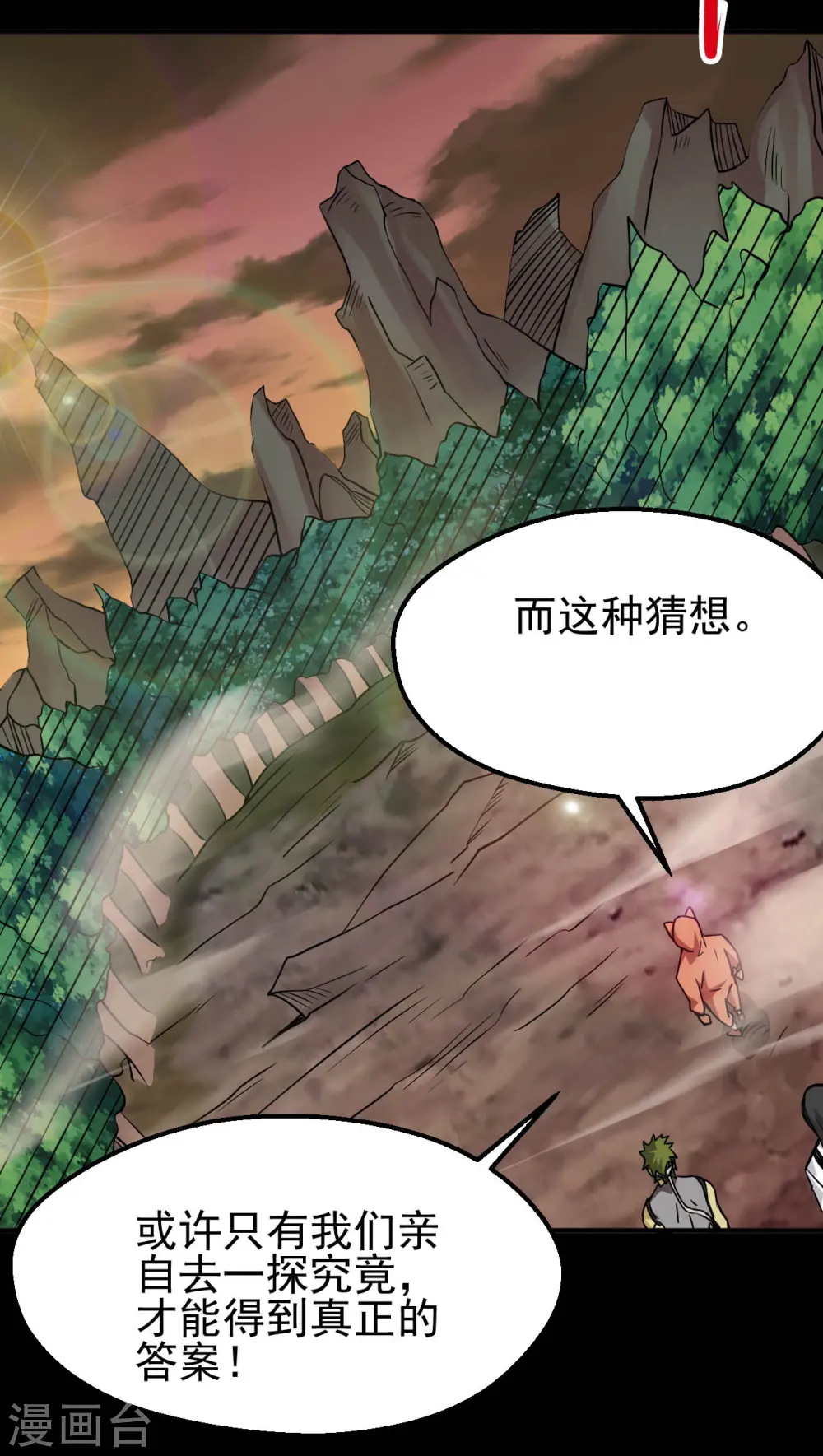 第710话 杀人兵器 第25页