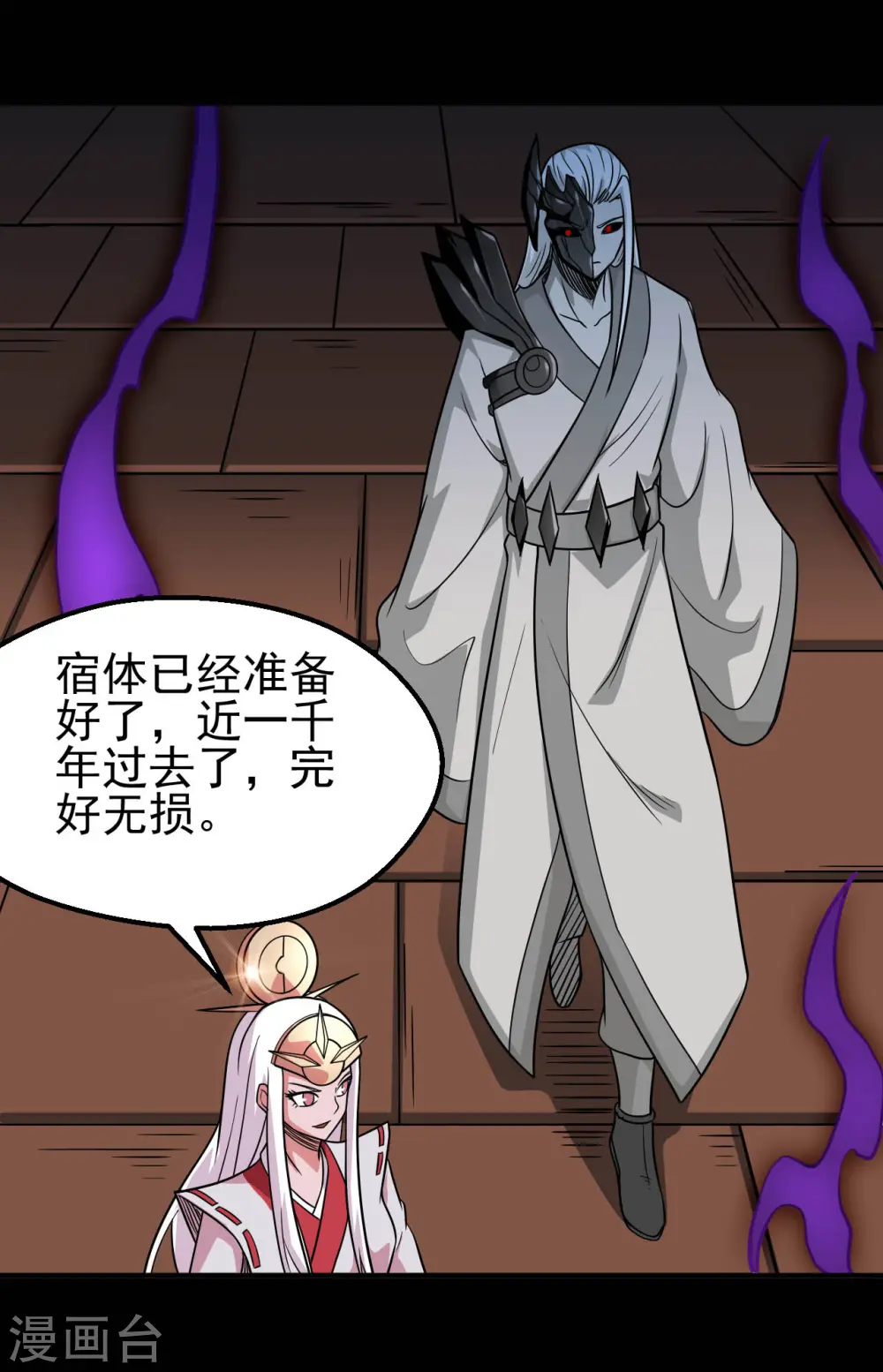 第710话 杀人兵器 第27页