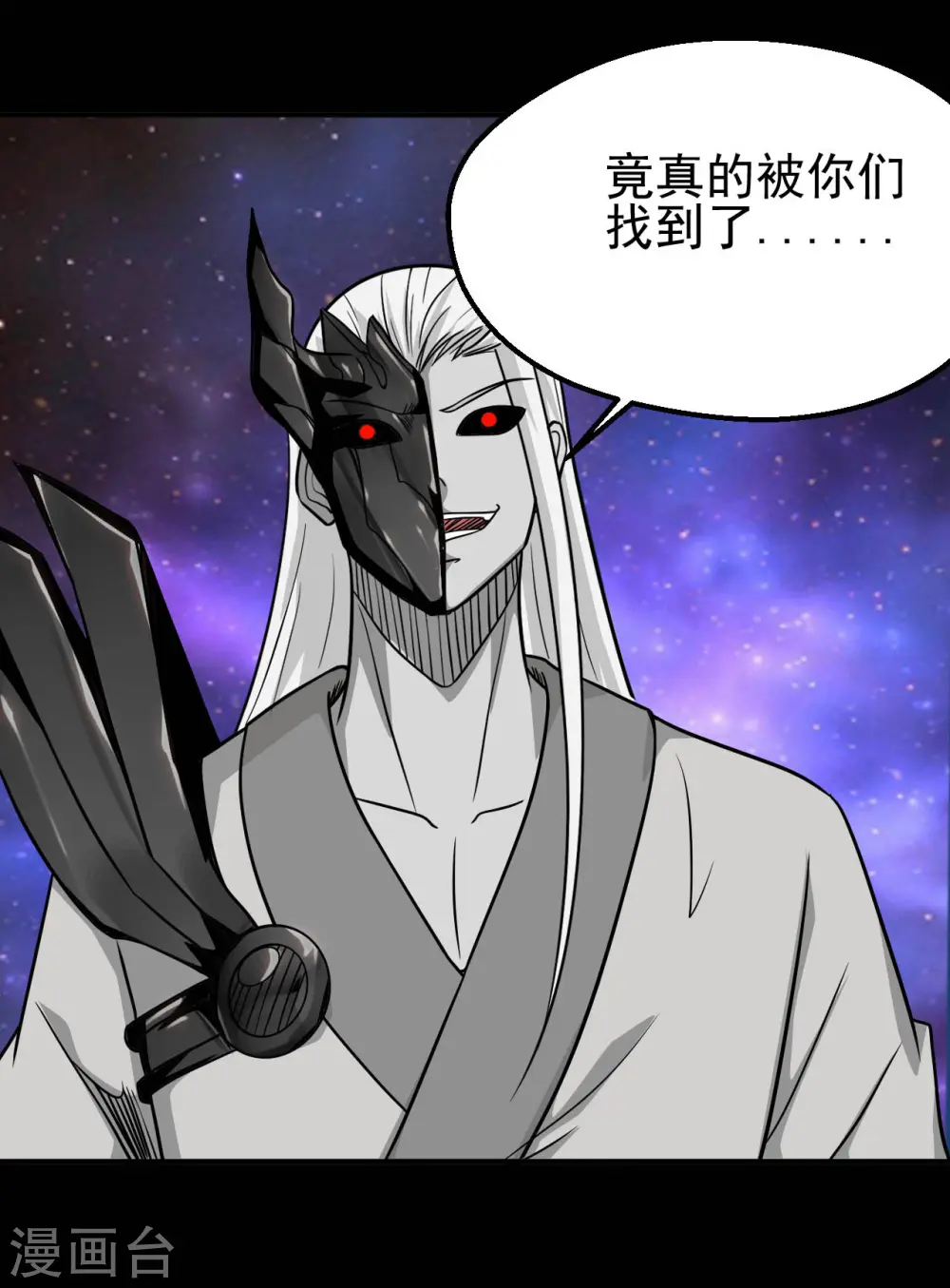第710话 杀人兵器 第28页