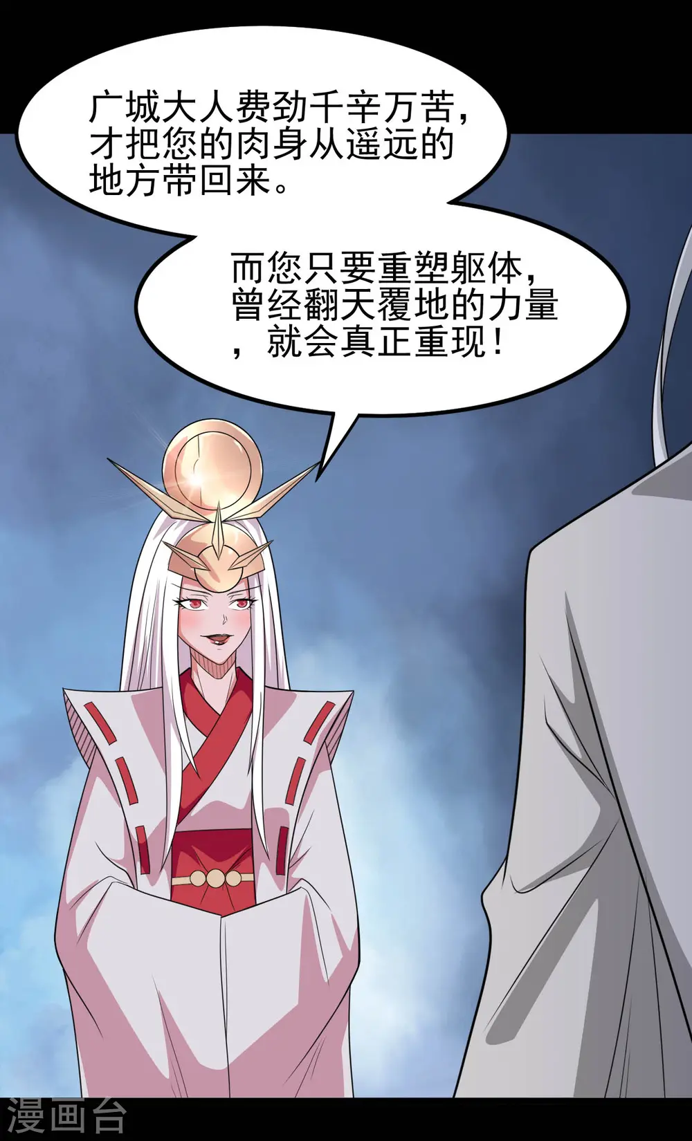 第710话 杀人兵器 第30页