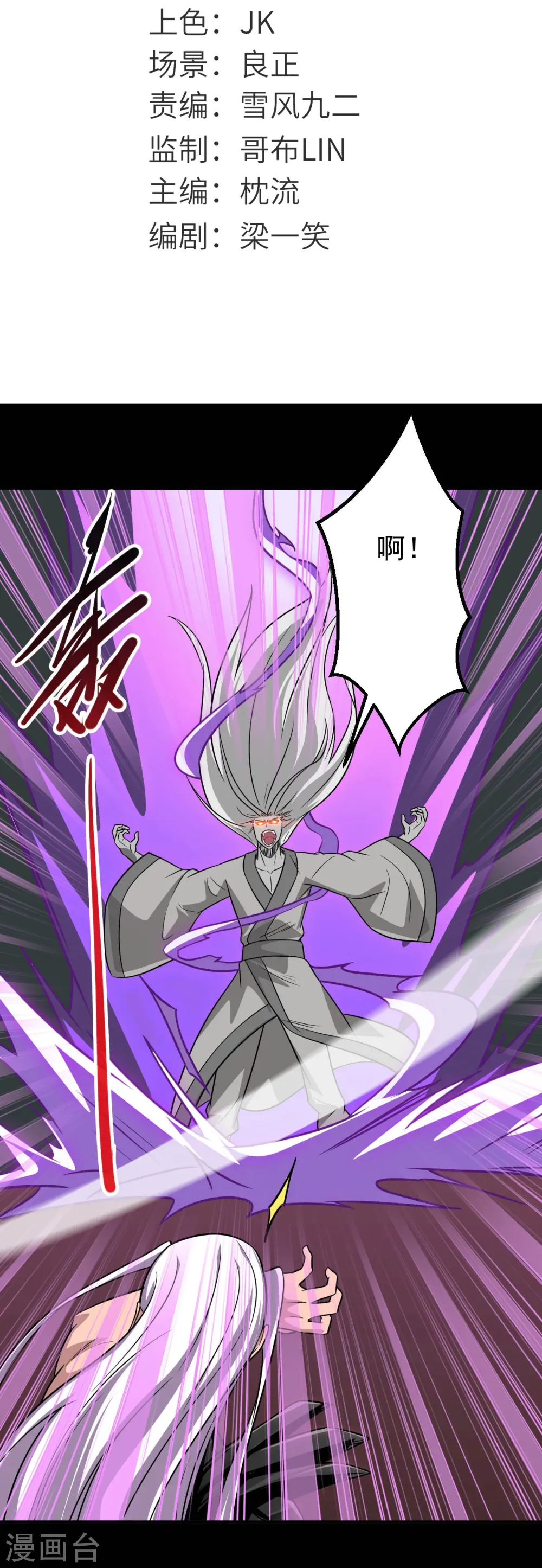 第713话 你逃不掉的！ 第2页