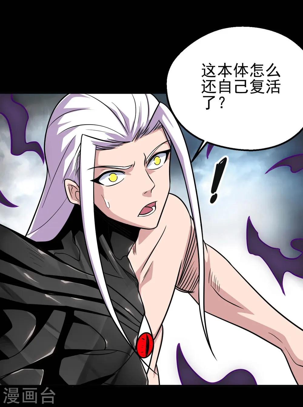 第713话 你逃不掉的！ 第3页