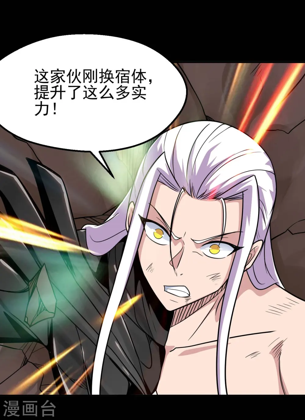 第713话 你逃不掉的！ 第9页