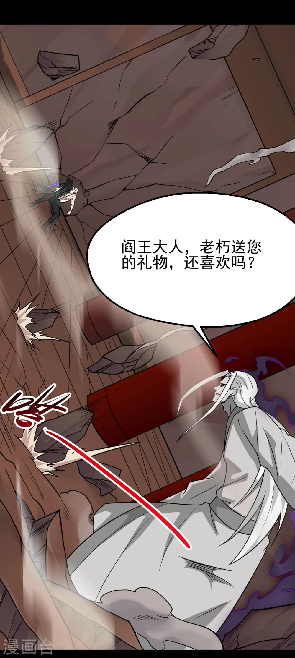 第713话 你逃不掉的！ 第10页
