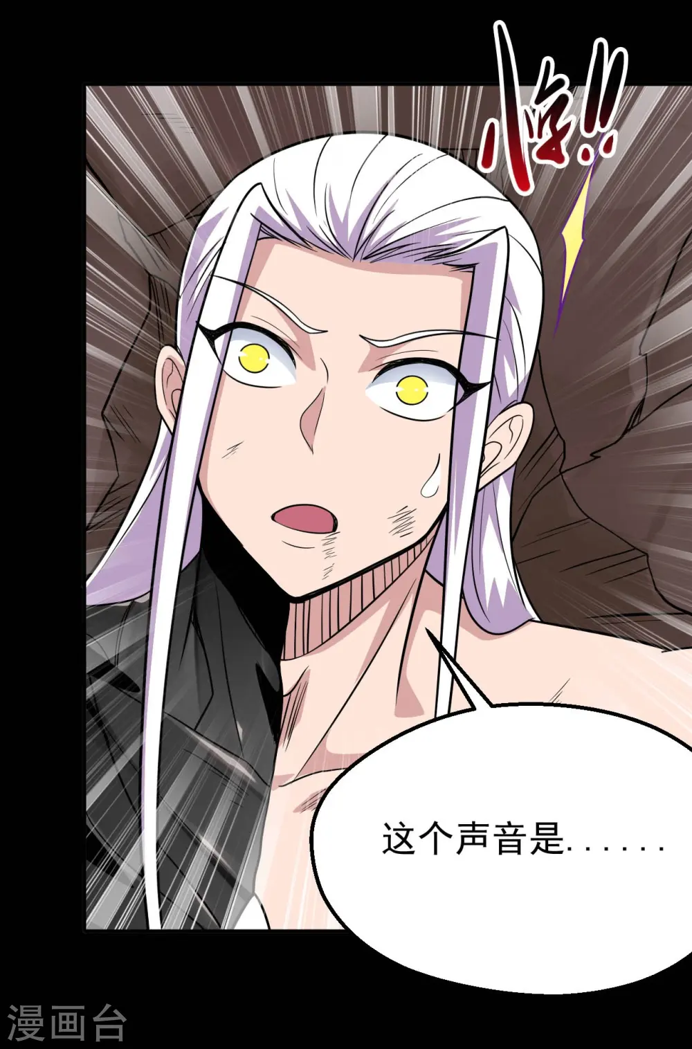 第713话 你逃不掉的！ 第11页