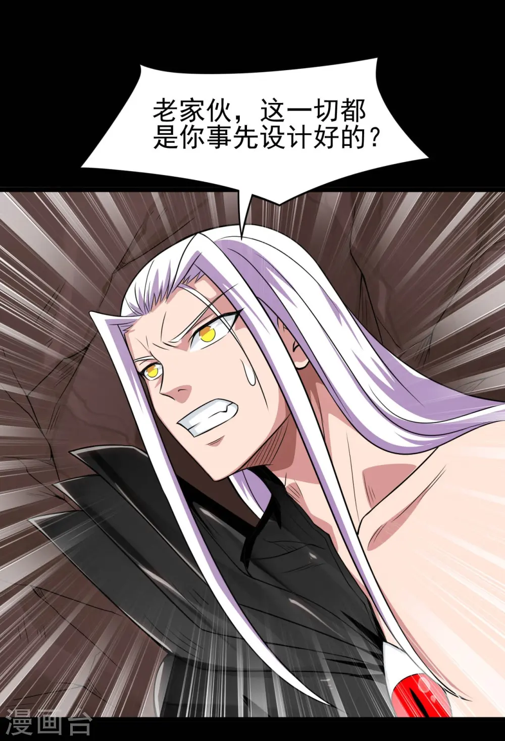第713话 你逃不掉的！ 第13页