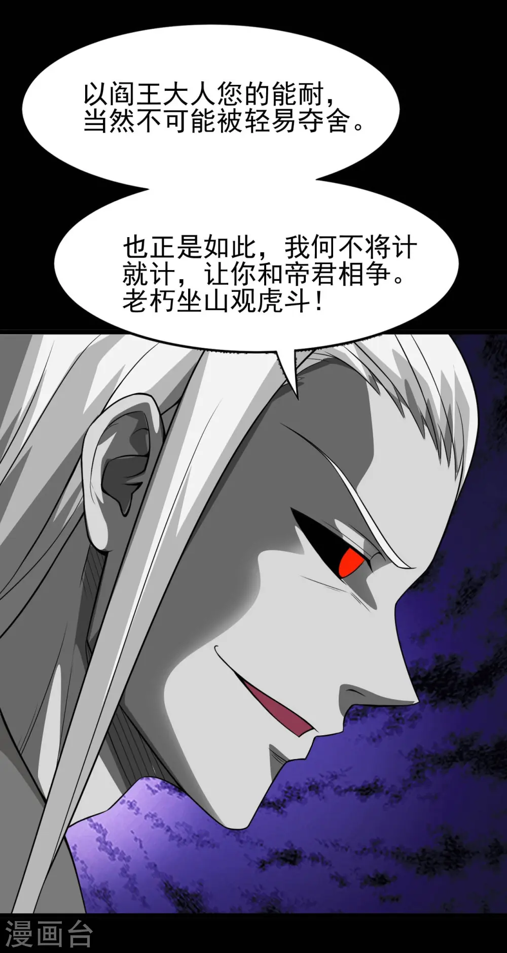 第713话 你逃不掉的！ 第14页