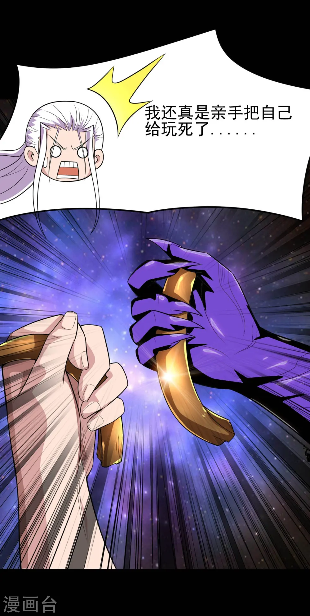 第713话 你逃不掉的！ 第20页
