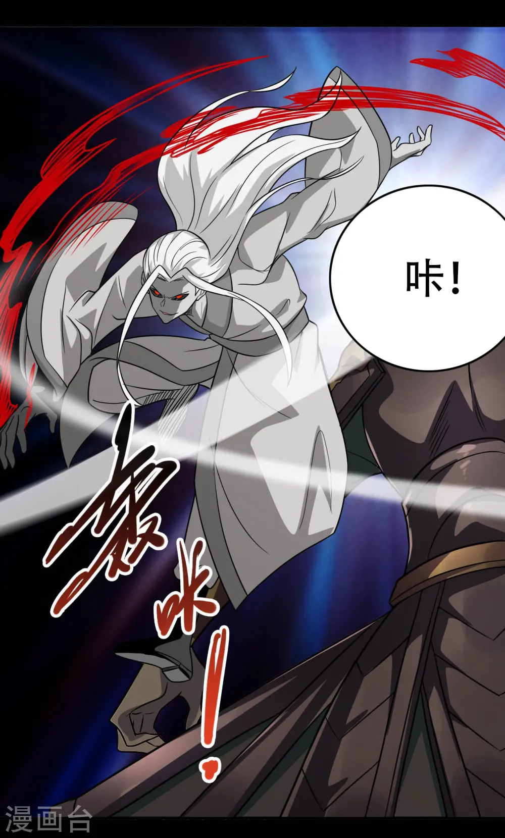 第713话 你逃不掉的！ 第27页