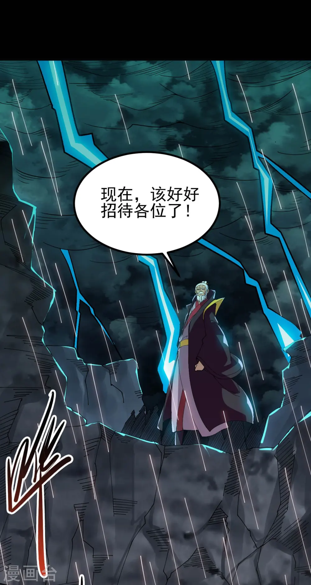 第713话 你逃不掉的！ 第31页
