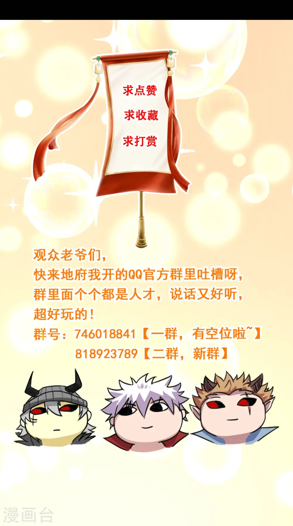 第713话 你逃不掉的！ 第34页