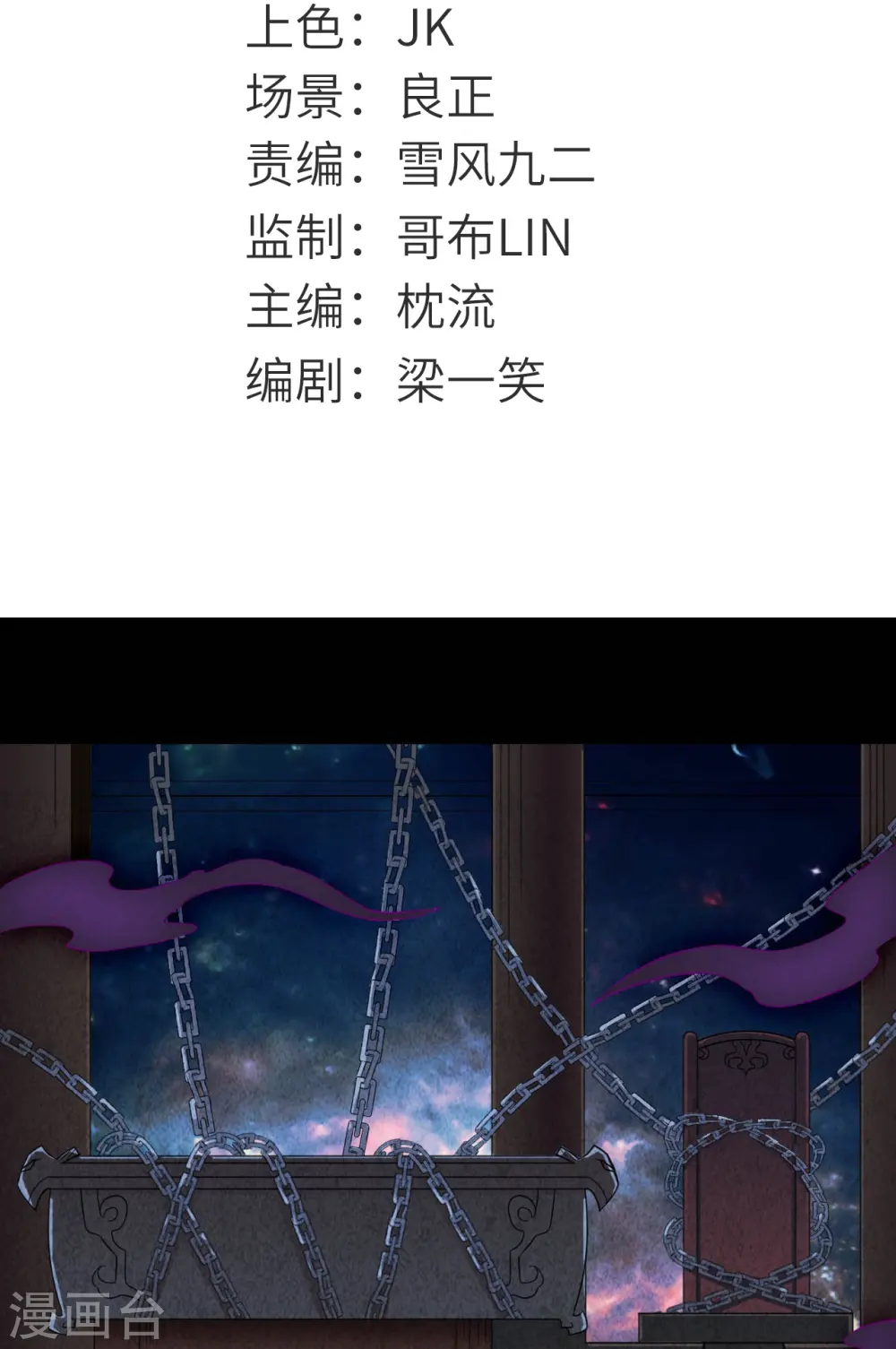 第716话 终有一战 第2页