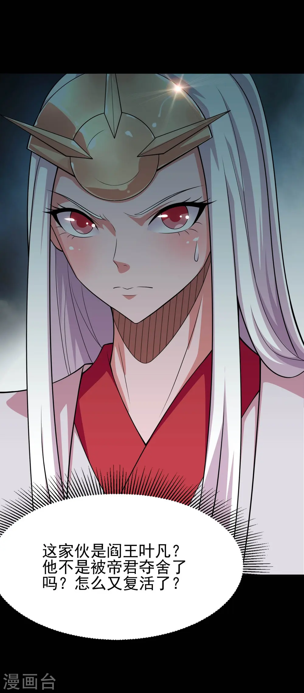第716话 终有一战 第5页