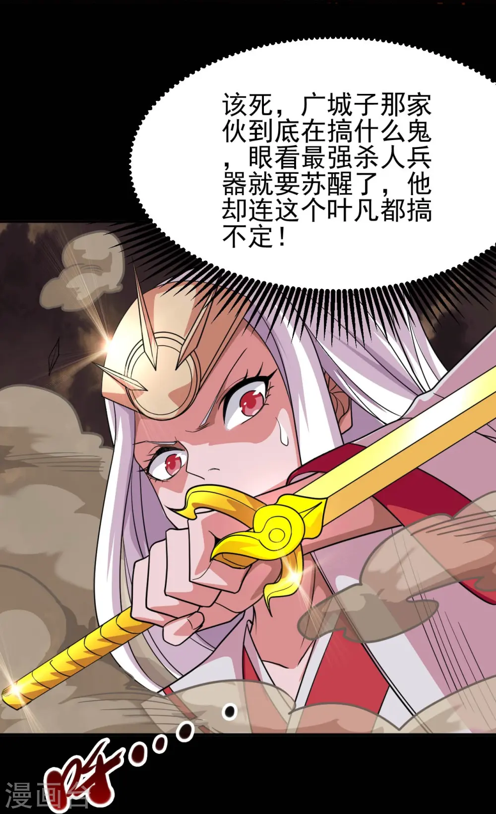 第716话 终有一战 第19页