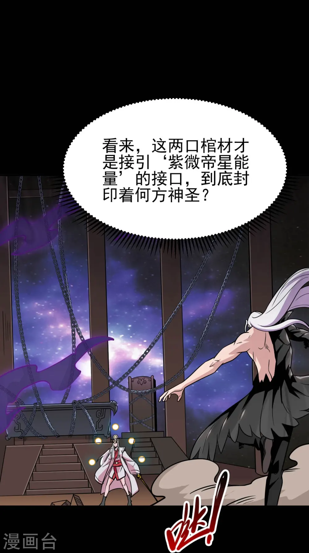 第716话 终有一战 第20页