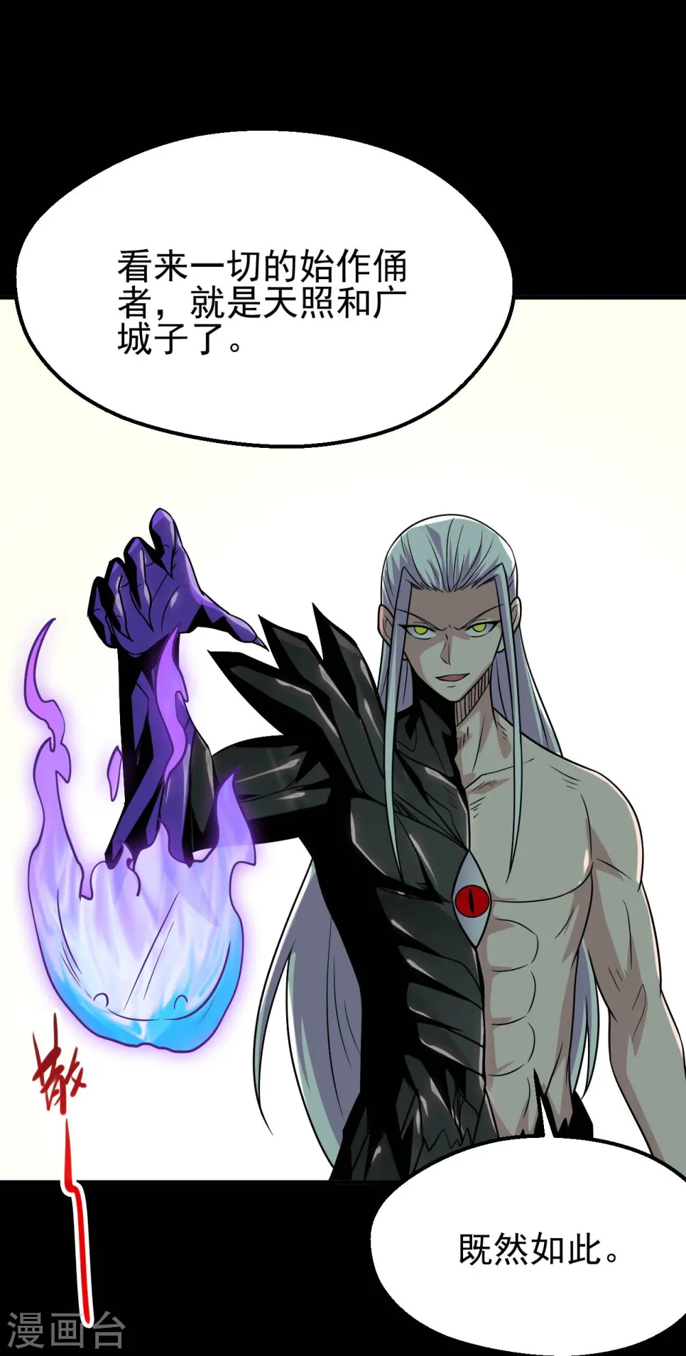 第716话 终有一战 第23页