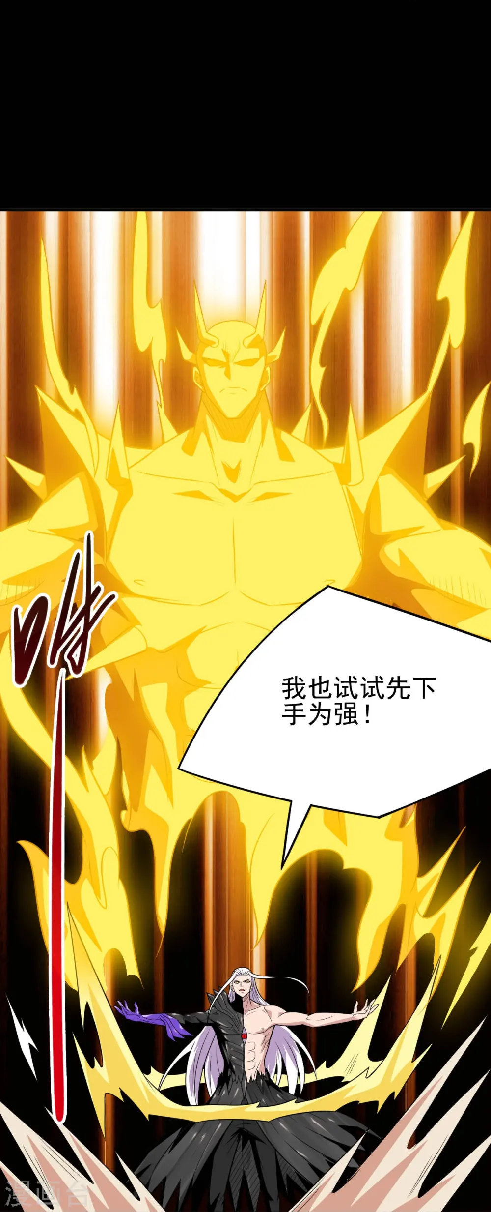 第716话 终有一战 第24页