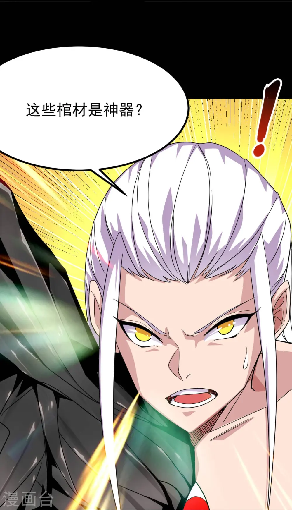 第716话 终有一战 第31页