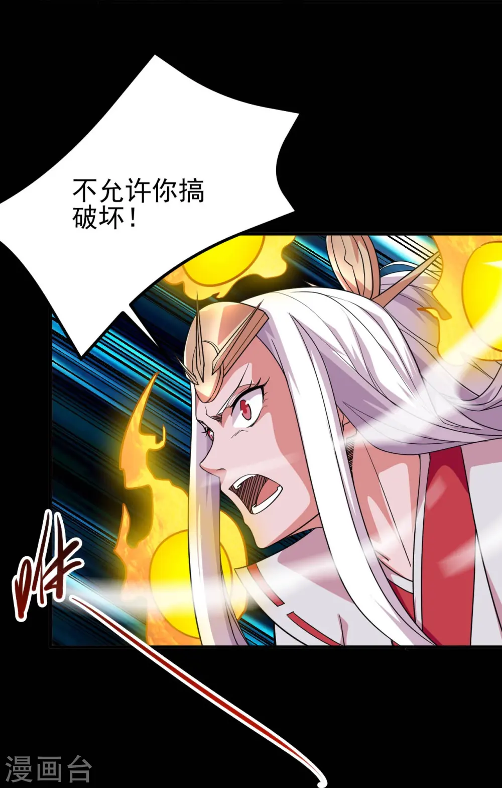 第716话 终有一战 第32页