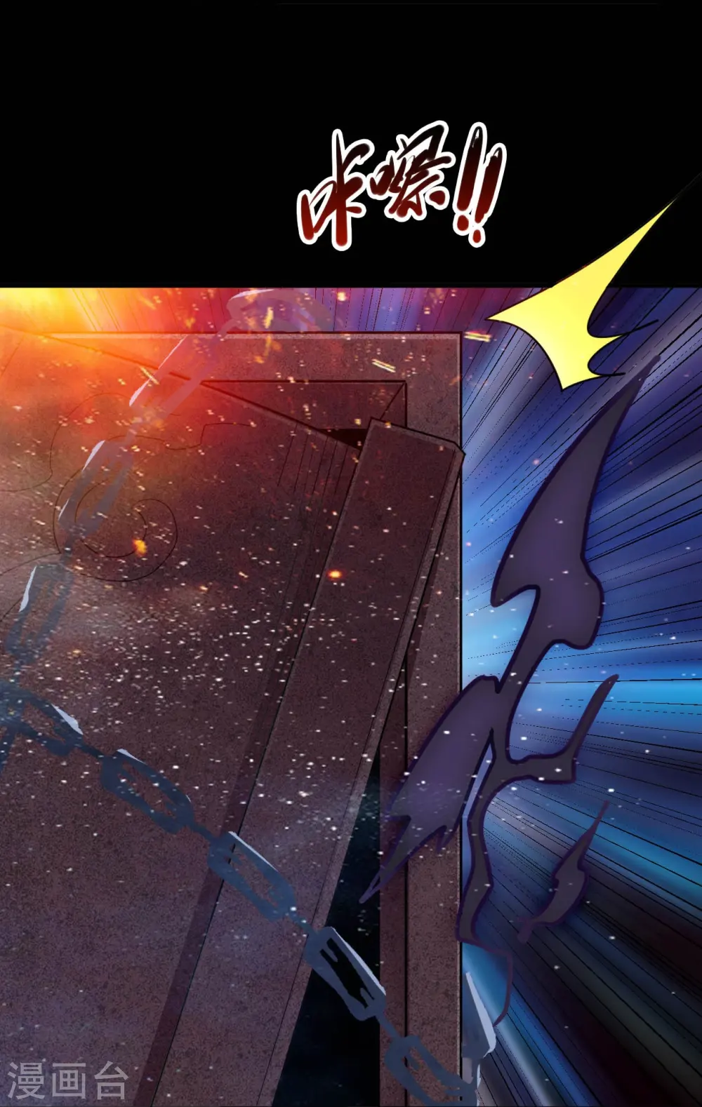 第716话 终有一战 第34页