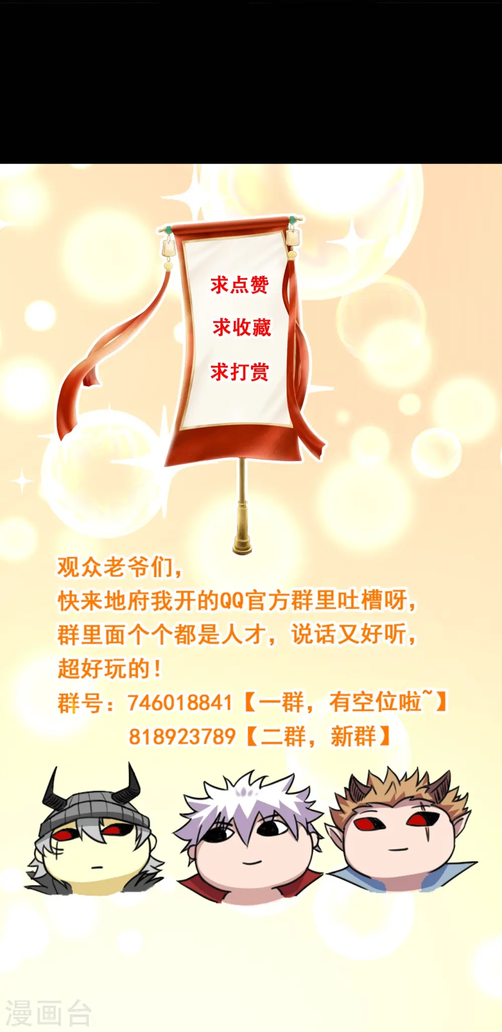 第716话 终有一战 第35页