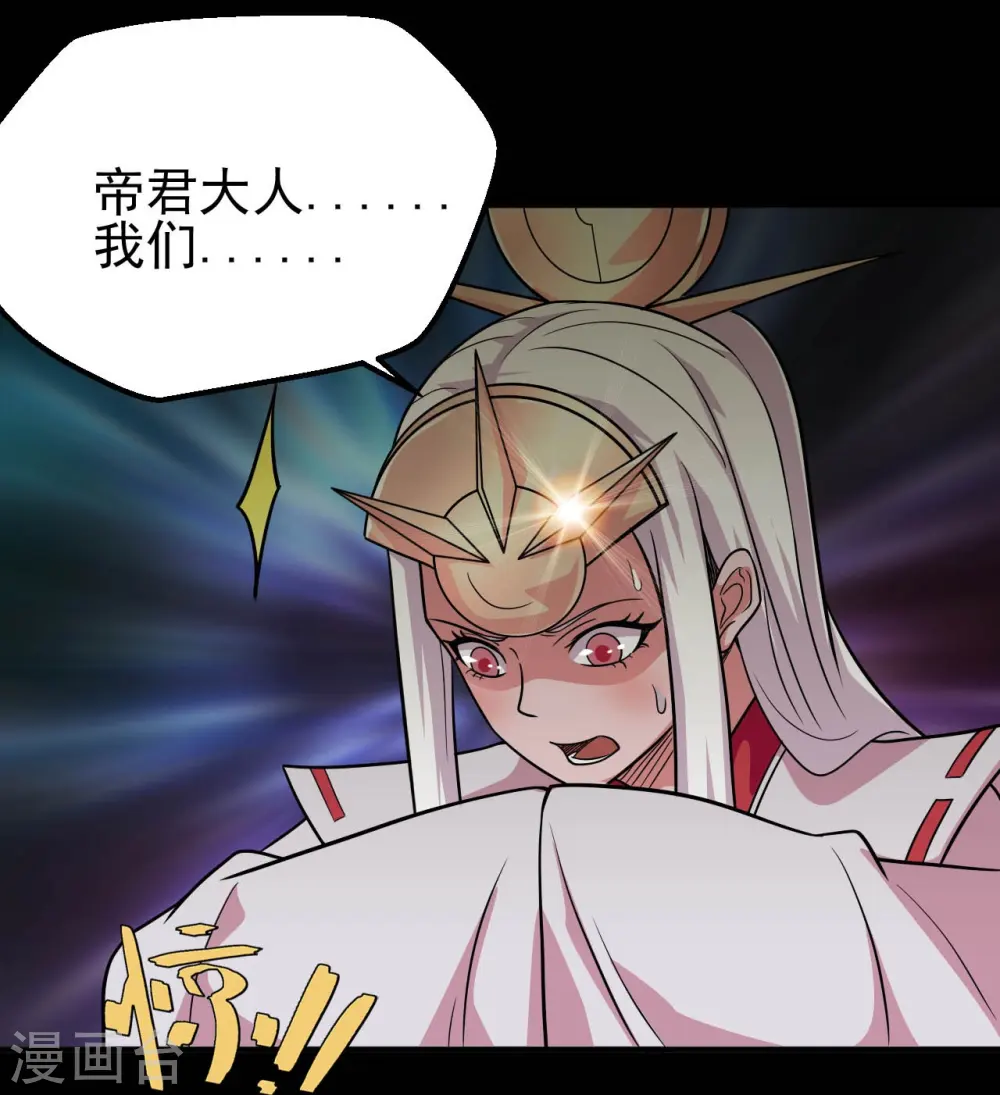 第711话 你太笨！ 第5页