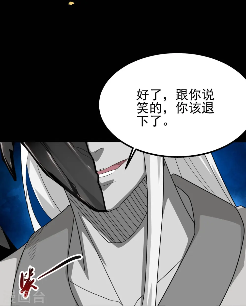 第711话 你太笨！ 第6页