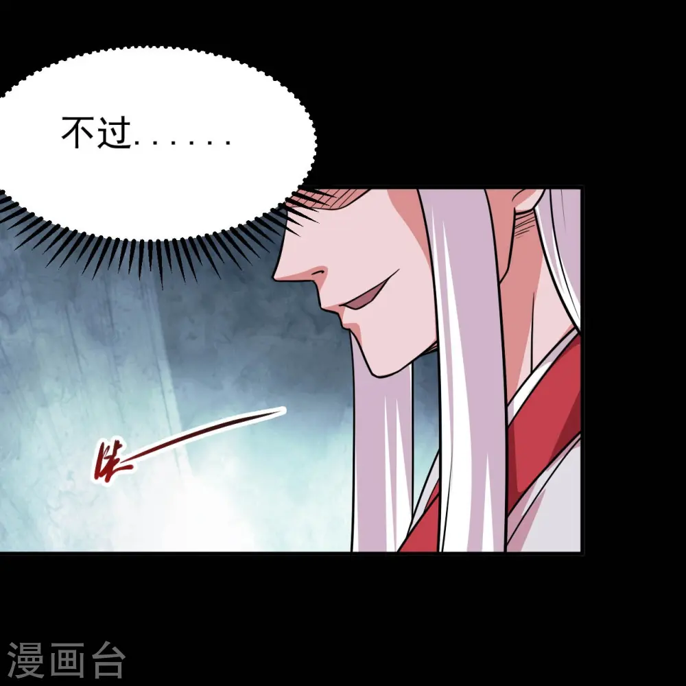 第711话 你太笨！ 第10页