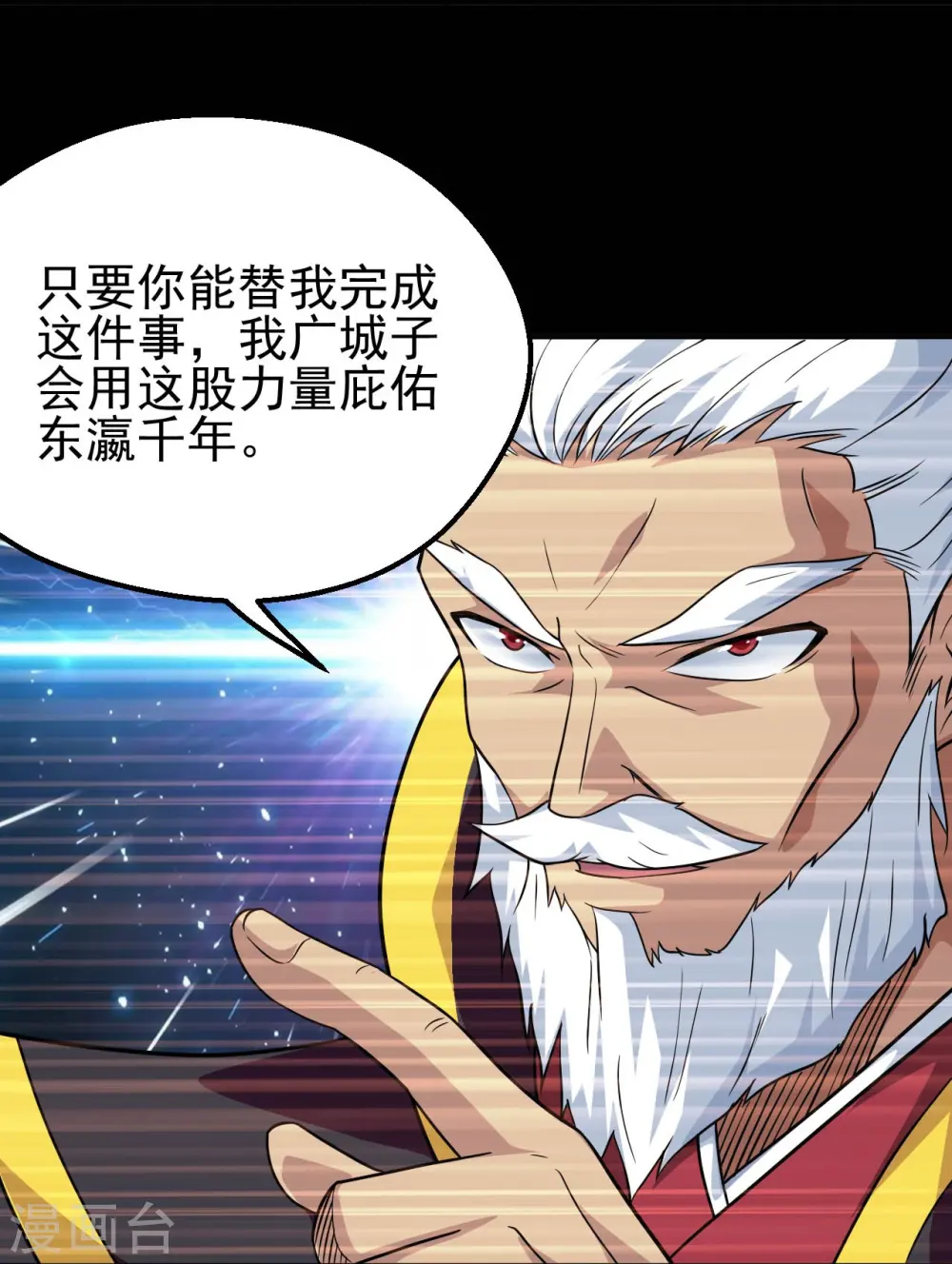 第711话 你太笨！ 第12页