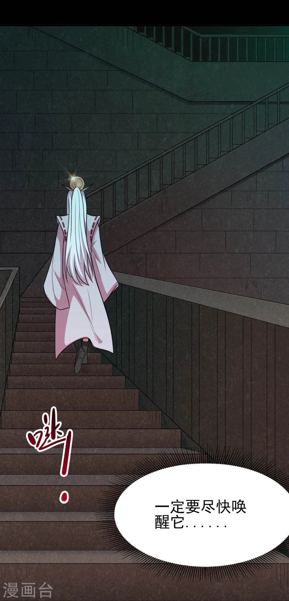 第711话 你太笨！ 第15页