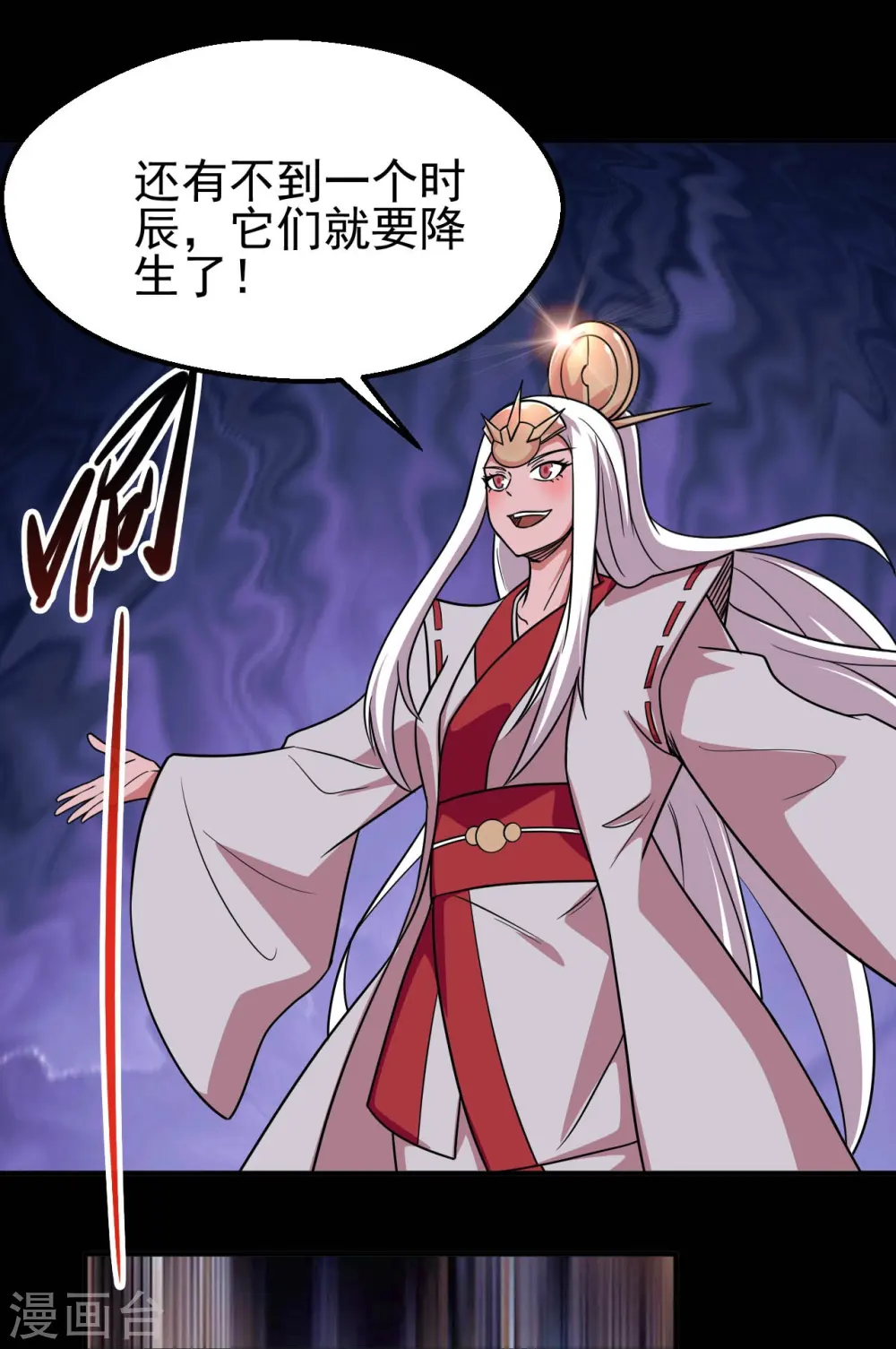 第711话 你太笨！ 第19页