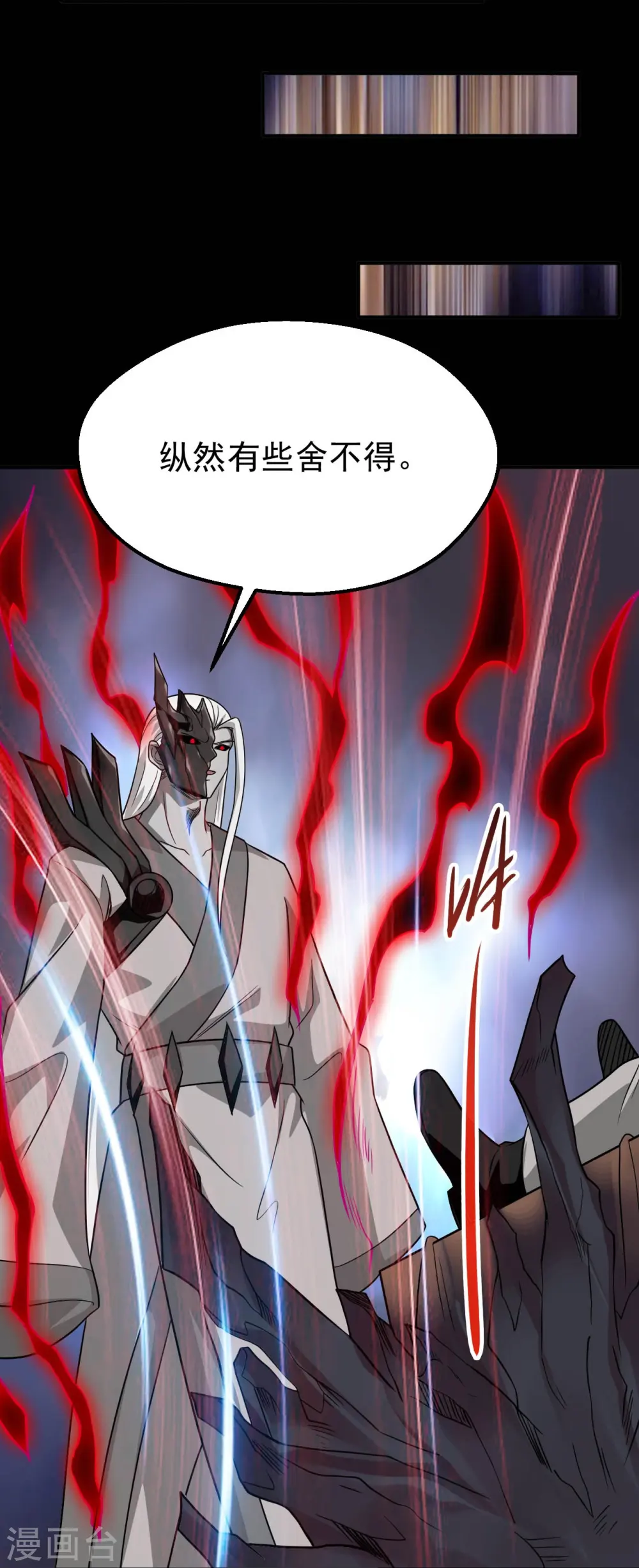 第711话 你太笨！ 第20页