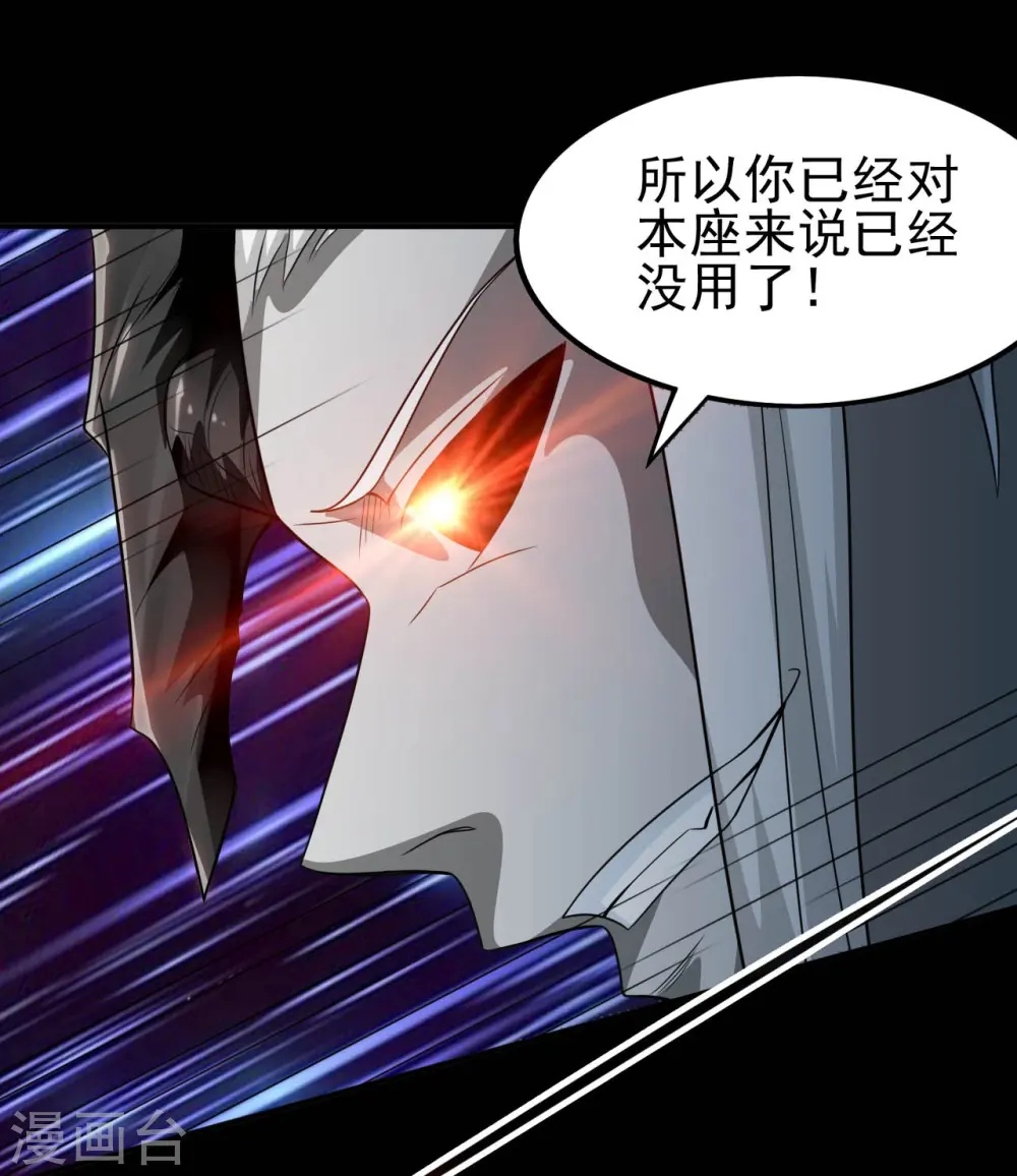 第711话 你太笨！ 第23页