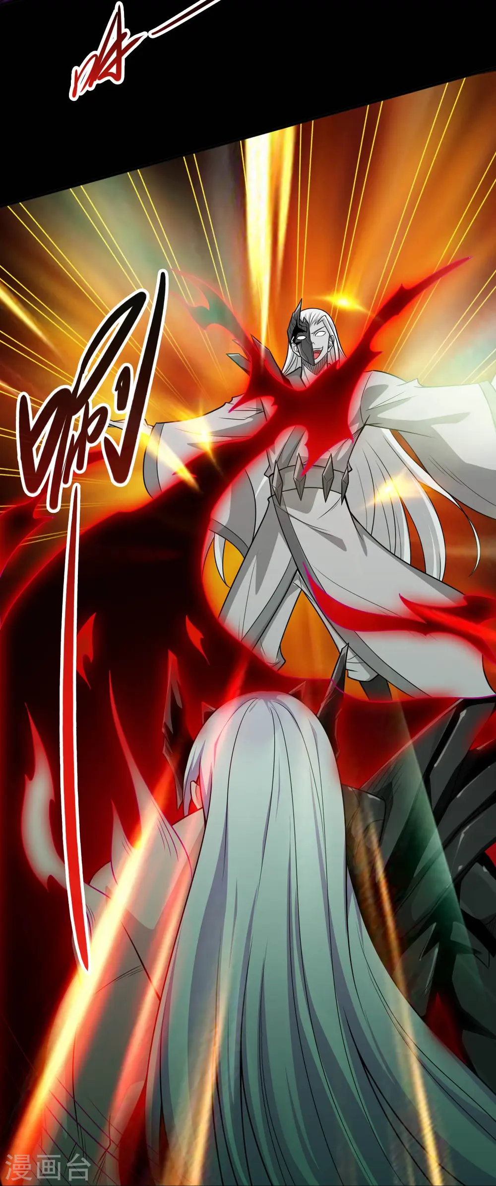 第711话 你太笨！ 第24页