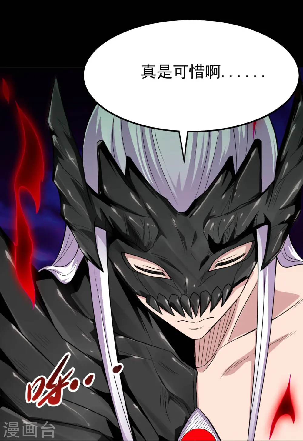 第711话 你太笨！ 第25页