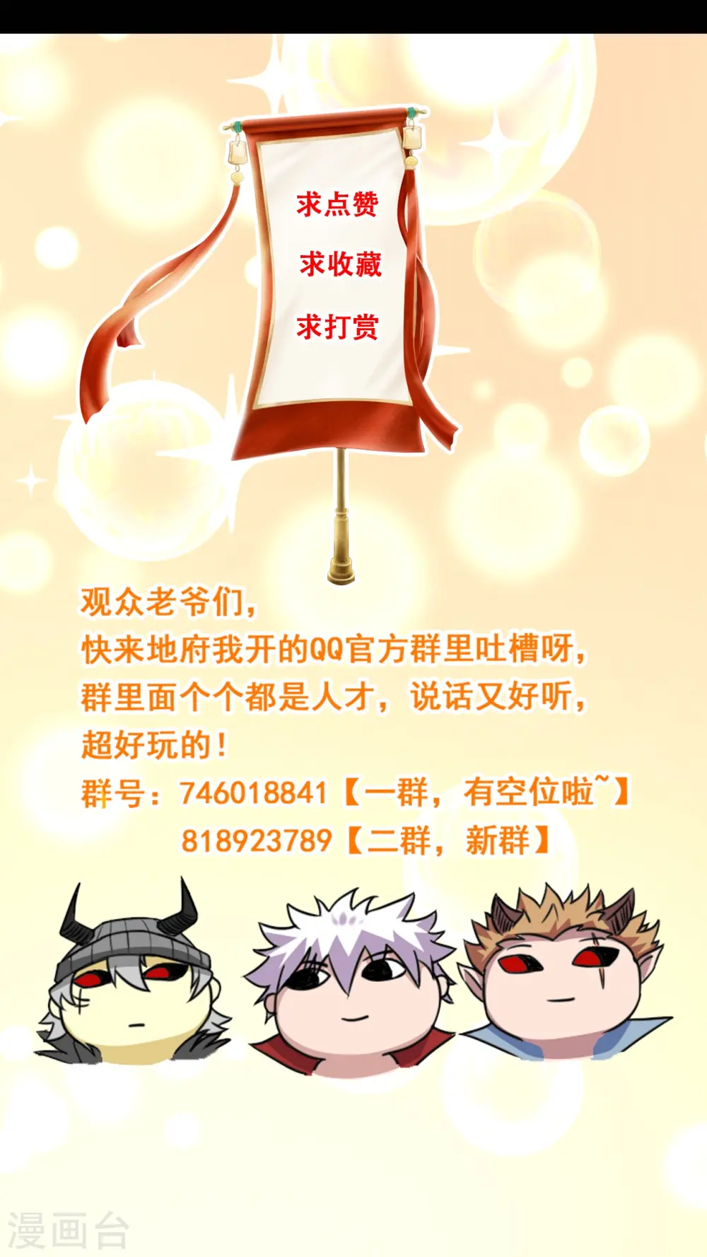 第711话 你太笨！ 第36页