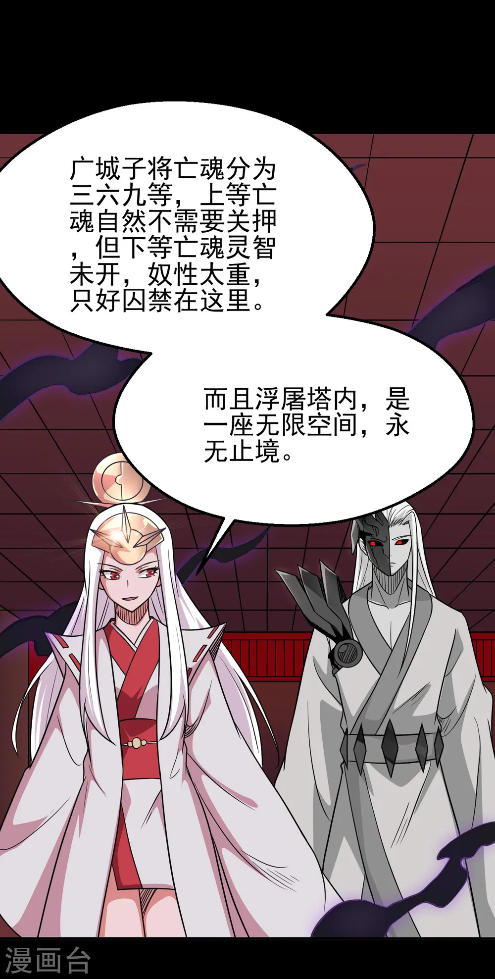 第708话 新宿体 第9页