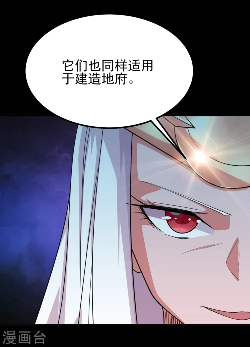 第708话 新宿体 第12页